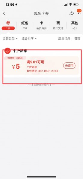 购物金在哪里查看