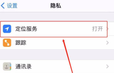苹果手机重要地点怎么删除