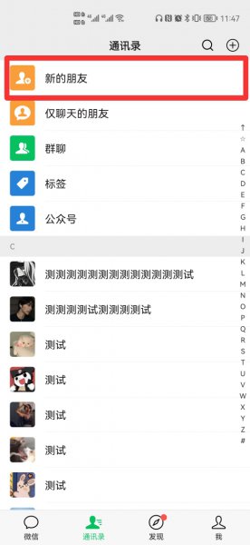 怎么查全部的添加好友历史