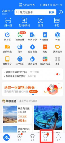 怎么查全部的添加好友历史