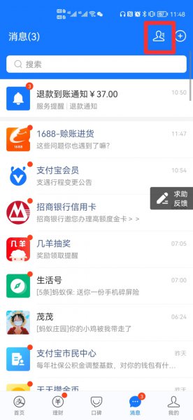 怎么查全部的添加好友历史