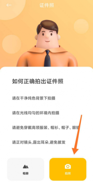 小米手机怎么拍证件照