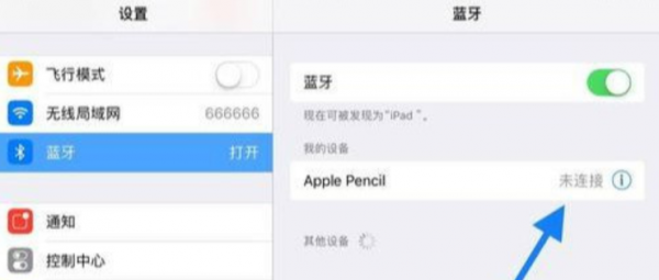 二代ipad笔怎么连接