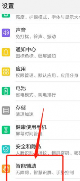 华为防触摸屏怎么取消