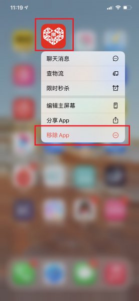 拼多多怎么卸载不了只能移除