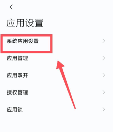 华为来电闪光灯在哪设置