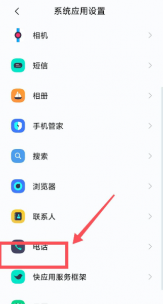 华为来电闪光灯在哪设置
