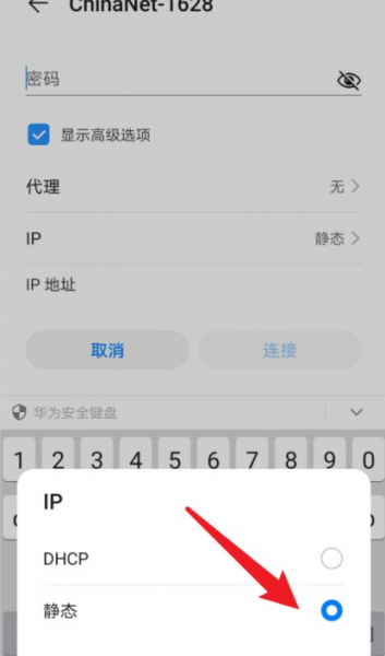 华为手机网络拒绝接入怎么解决