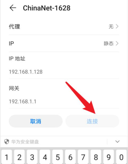 华为手机网络拒绝接入怎么解决