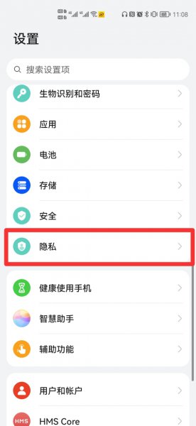 gps定位系统手机定位怎么用