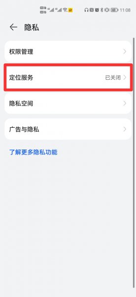 gps定位系统手机定位怎么用