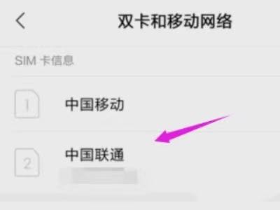 小米手机网络不稳定怎么办 几步骤轻松解决