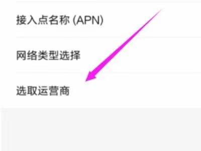 小米手机网络不稳定怎么办 几步骤轻松解决