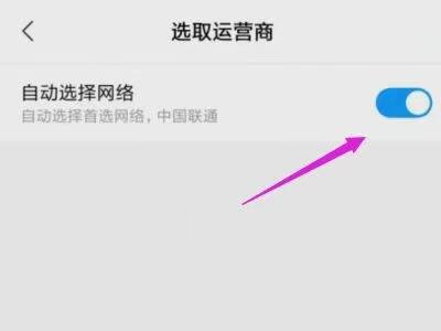小米手机网络不稳定怎么办 几步骤轻松解决