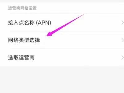 小米手机网络不稳定怎么办 几步骤轻松解决