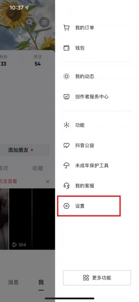 知道抖音号怎么查手机号或微信号