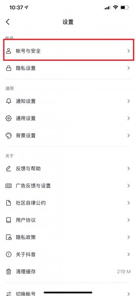 知道抖音号怎么查手机号或微信号