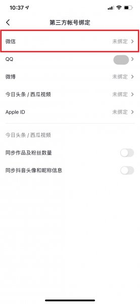知道抖音号怎么查手机号或微信号