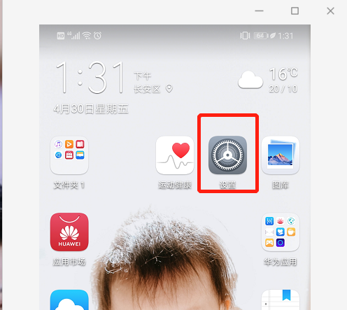 华为手机扬声器声音小