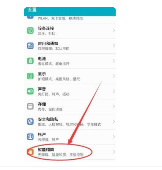 华为手机扬声器声音小