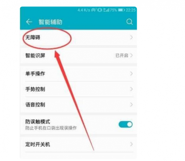 华为手机扬声器声音小