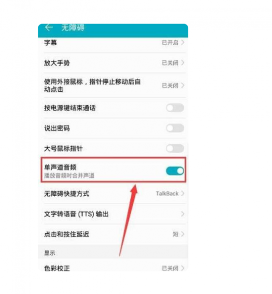 华为手机扬声器声音小