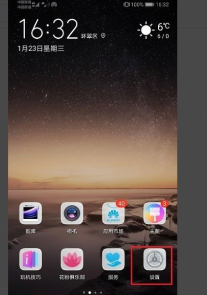 华为手机怎么查型号和品牌