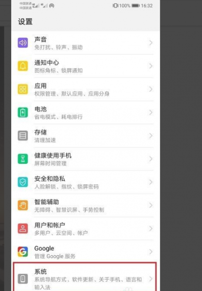 华为手机怎么查型号和品牌
