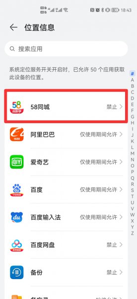 58同城地址是北京怎么改