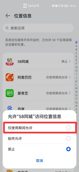 58同城地址是北京怎么改
