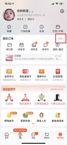 淘宝介入怎么操作