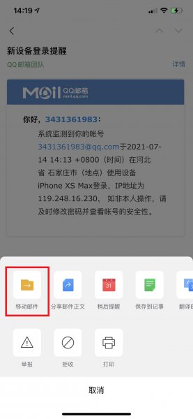qq邮箱删除的邮件能恢复吗