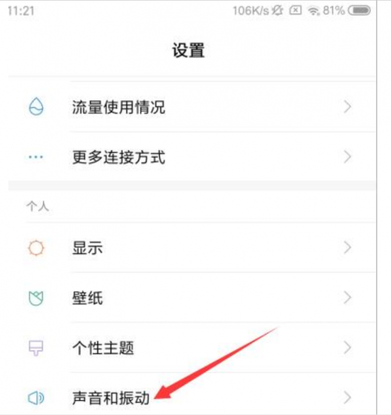 小米手机莫名其妙没声音了
