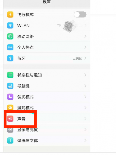 vivo手机怎么设置来电铃声