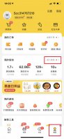 美团月付没有申请入口 美团月付已申请却开通不了