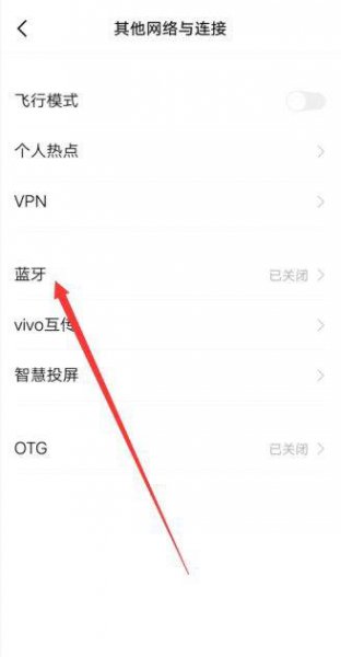 蓝牙耳机显示电量怎么设置