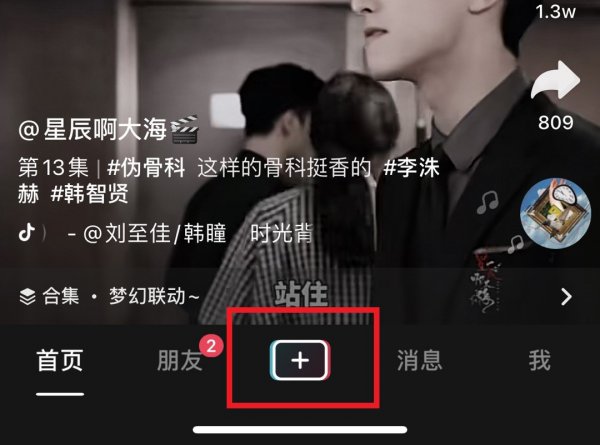 抖音发照片怎么时间长一点