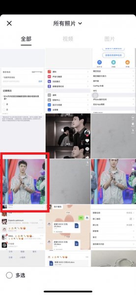 抖音发照片怎么时间长一点