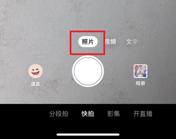 抖音发照片怎么时间长一点