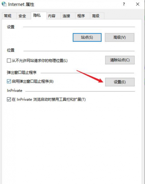 电脑老是弹出网页游戏