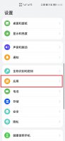 应用助手怎么添加应用 应用助手怎么添加常用应用