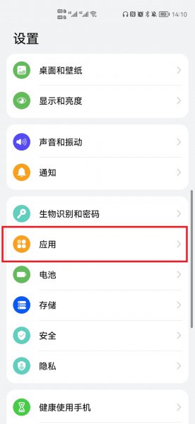 应用助手怎么添加应用