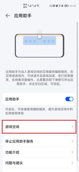 应用助手怎么添加应用