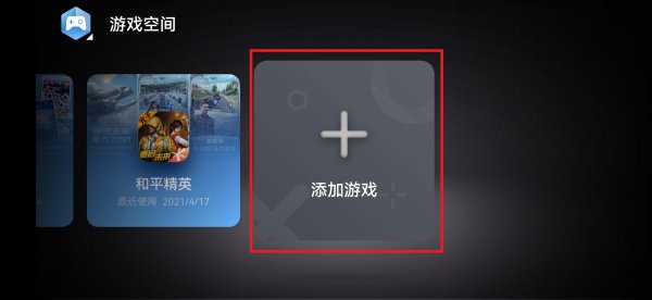 应用助手怎么添加应用