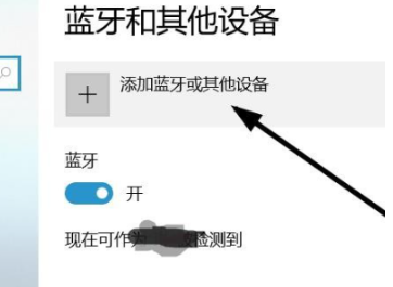 电脑搜索不到蓝牙键盘