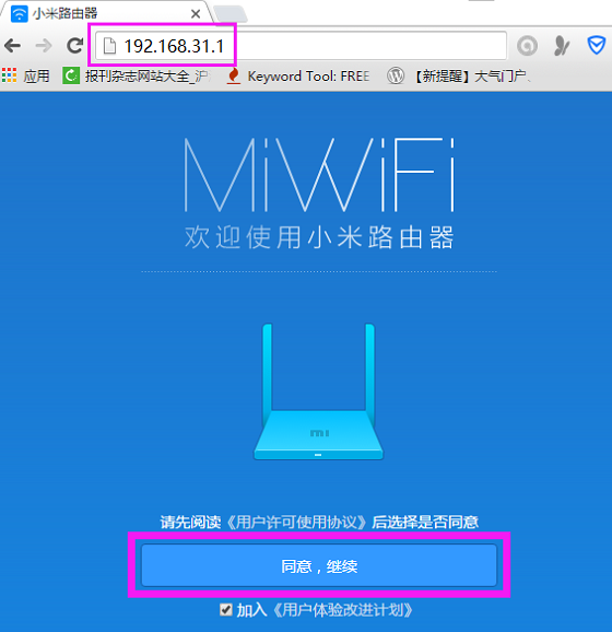 192.168.31.1登录设置