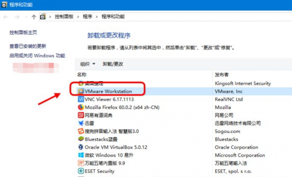 怎么把vmware卸载干净