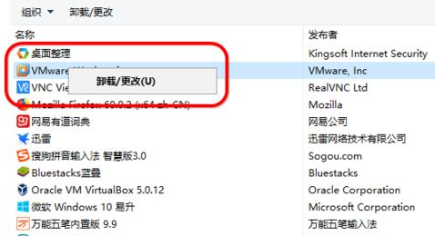 怎么把vmware卸载干净