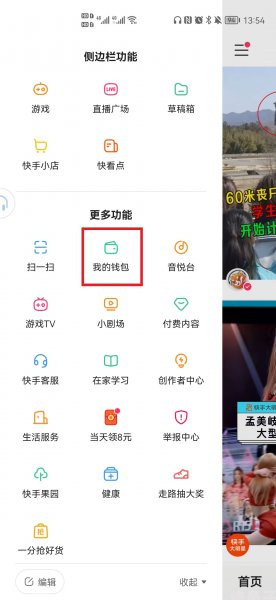 快手提现提不出来怎么办