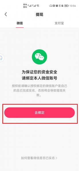 快手提现提不出来怎么办